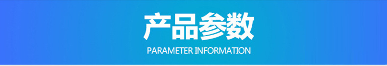 產品參數.jpg